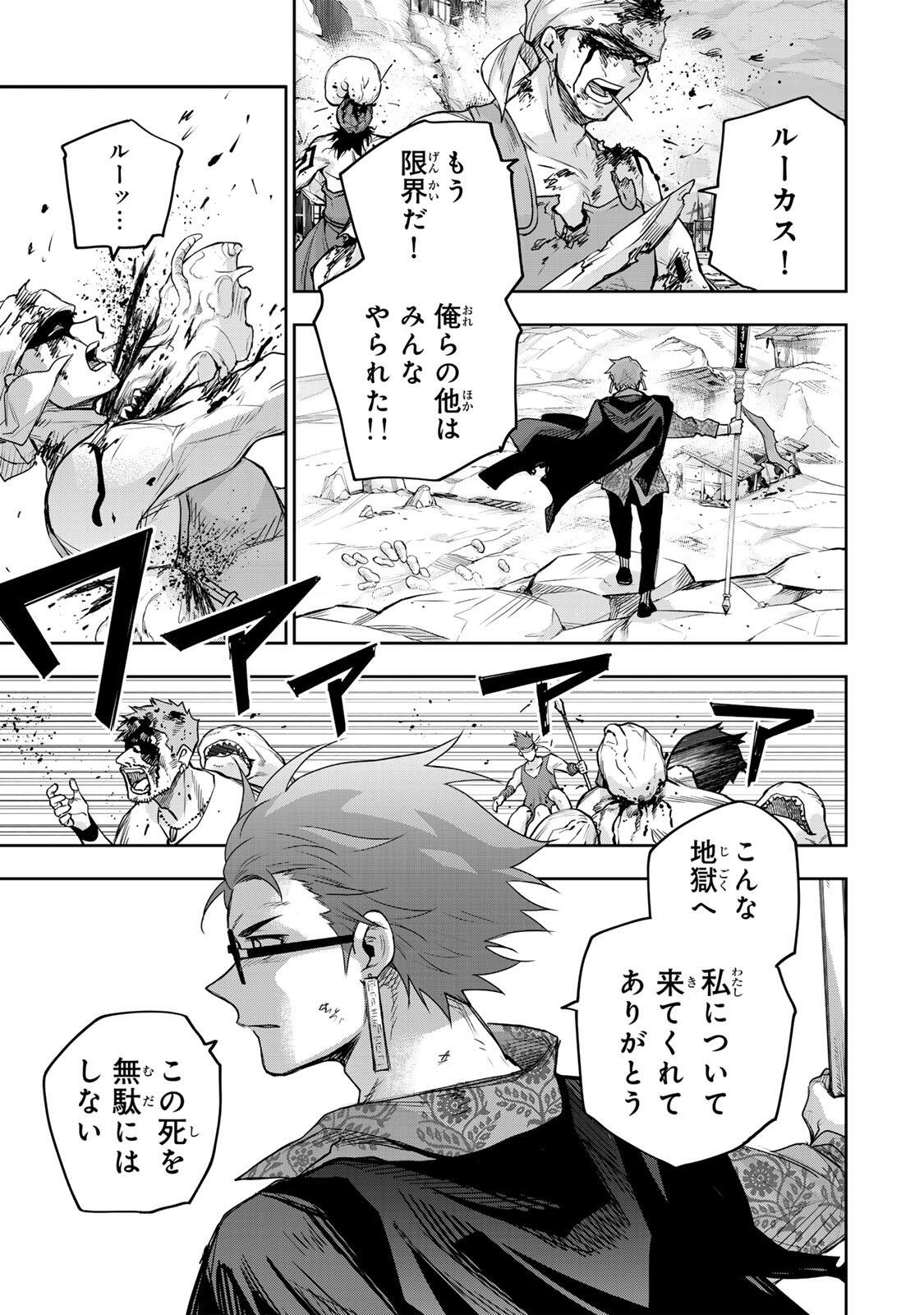 Mikata ga Yowasugite Hojo Mahou ni Tesshiteita Kyuutei Mahoushi, Tsuihou Sarete Saikyou wo Mezashimasu Chap 198 - Next Chap 199