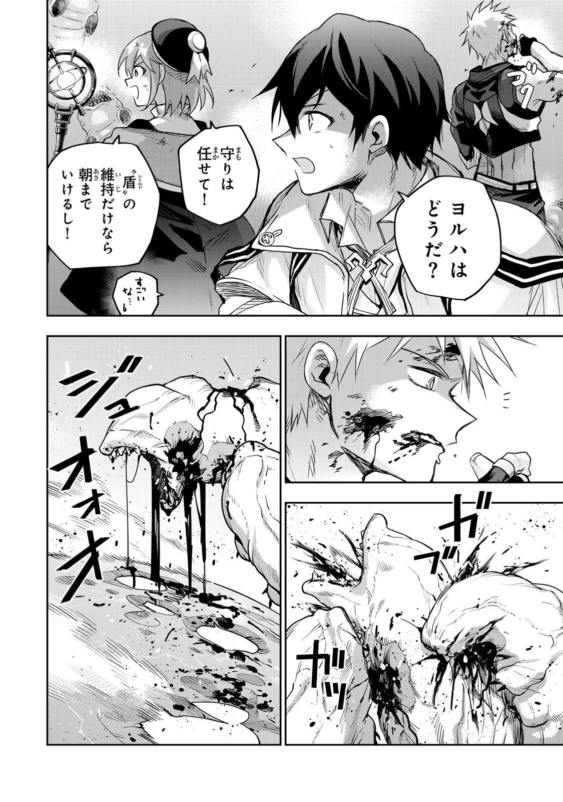 Mikata ga Yowasugite Hojo Mahou ni Tesshiteita Kyuutei Mahoushi, Tsuihou Sarete Saikyou wo Mezashimasu Chap 198 - Next Chap 199