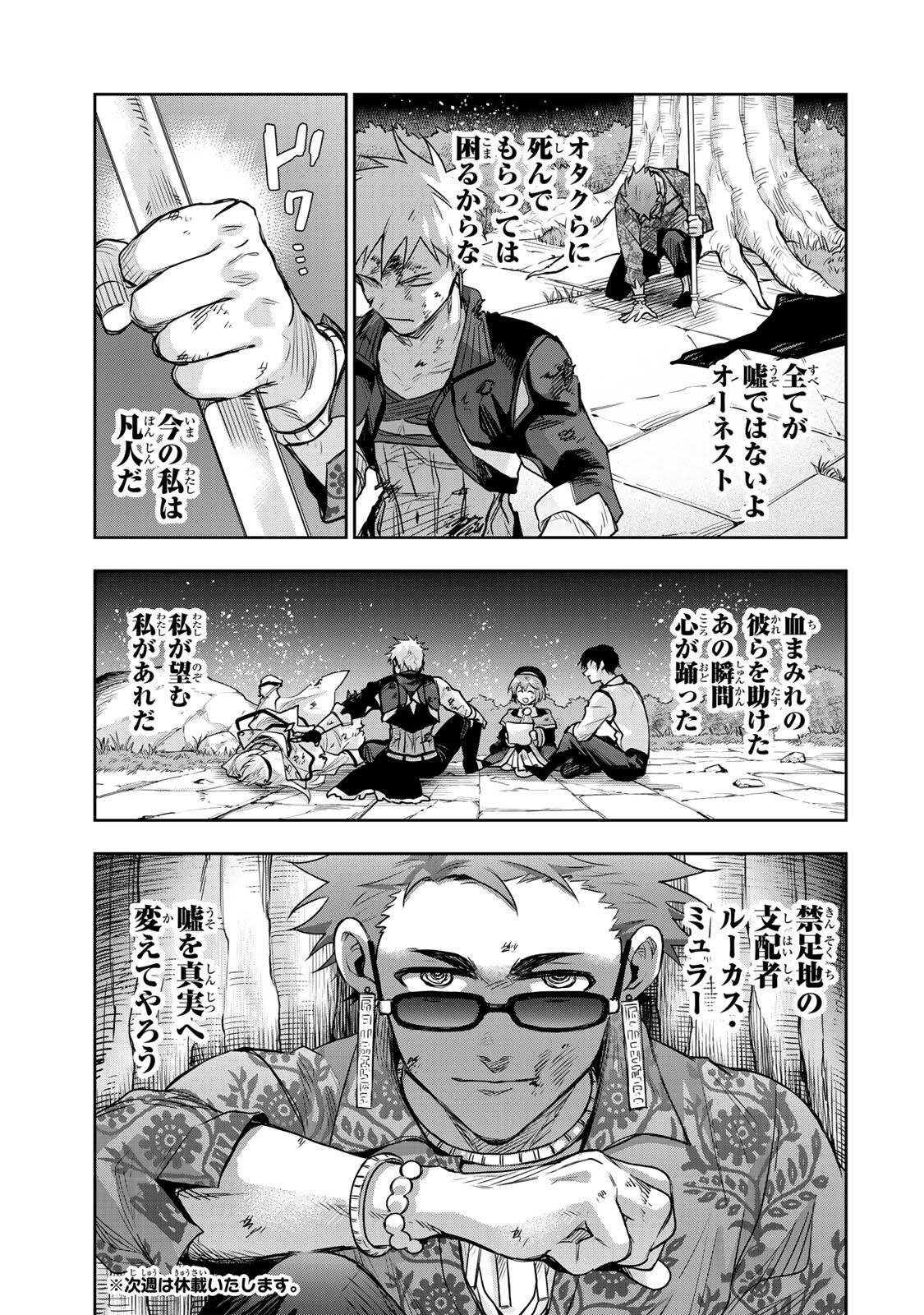 Mikata ga Yowasugite Hojo Mahou ni Tesshiteita Kyuutei Mahoushi, Tsuihou Sarete Saikyou wo Mezashimasu Chap 199 - Next Chap 200