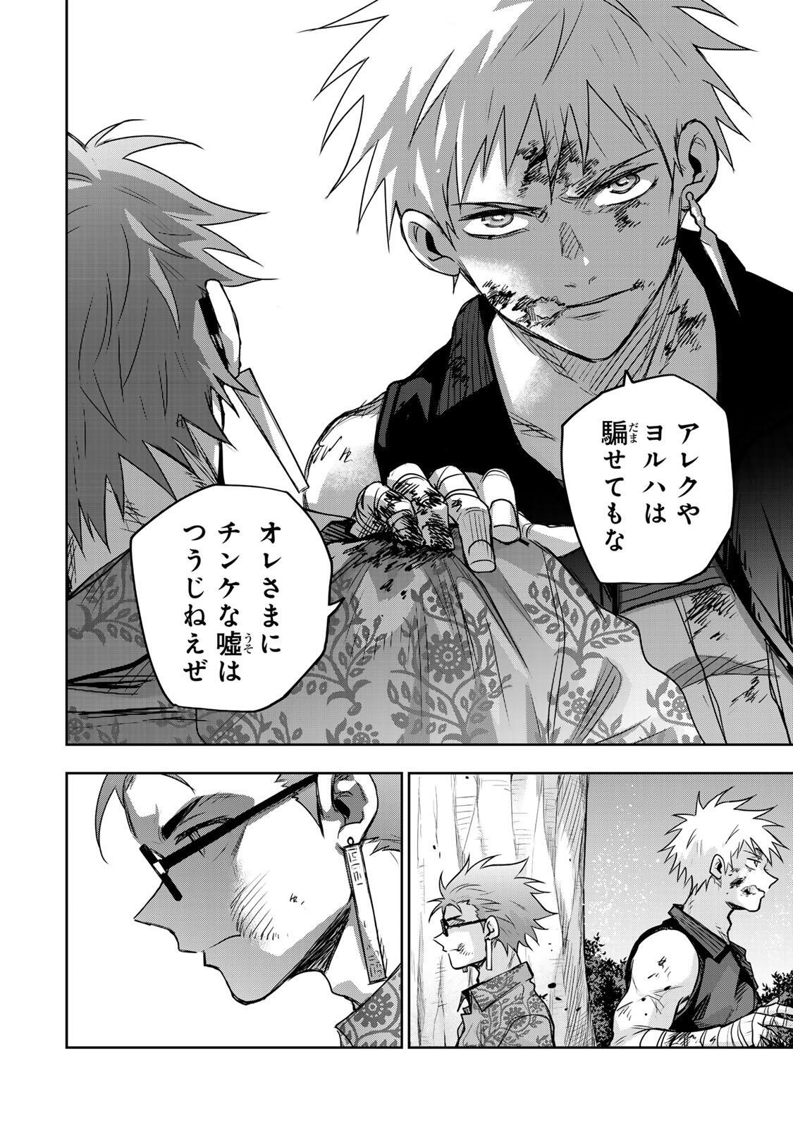 Mikata ga Yowasugite Hojo Mahou ni Tesshiteita Kyuutei Mahoushi, Tsuihou Sarete Saikyou wo Mezashimasu Chap 199 - Next Chap 200