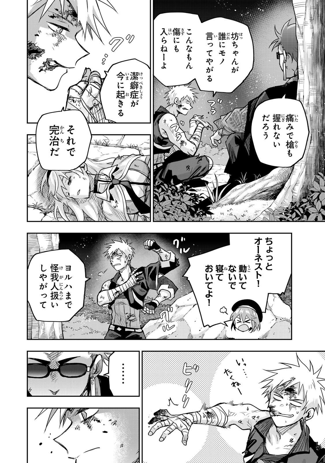 Mikata ga Yowasugite Hojo Mahou ni Tesshiteita Kyuutei Mahoushi, Tsuihou Sarete Saikyou wo Mezashimasu Chap 199 - Next Chap 200