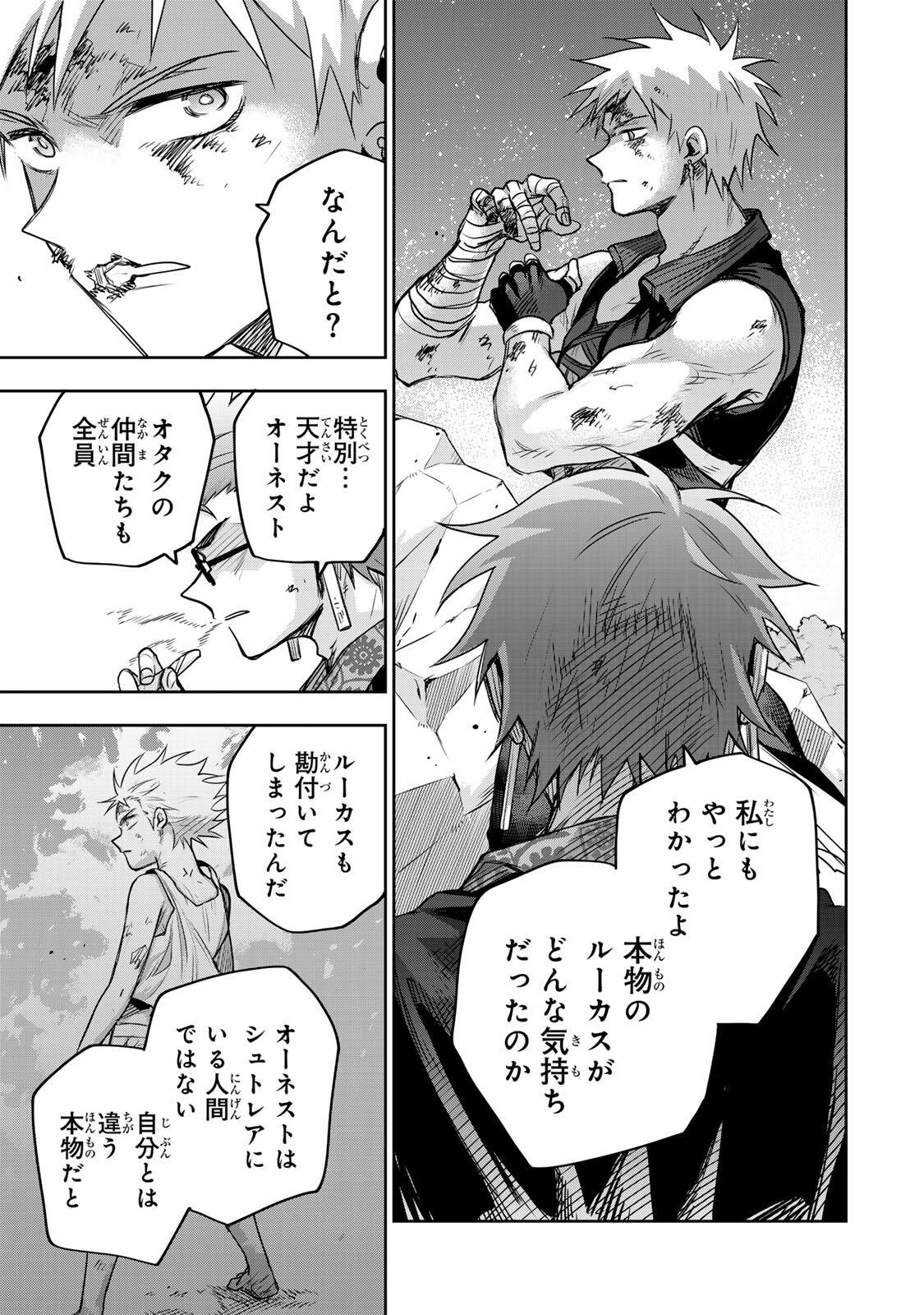 Mikata ga Yowasugite Hojo Mahou ni Tesshiteita Kyuutei Mahoushi, Tsuihou Sarete Saikyou wo Mezashimasu Chap 199 - Next Chap 200