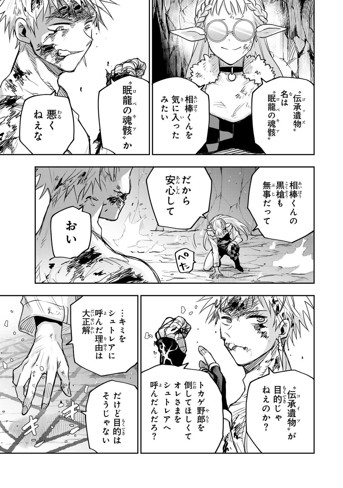 Mikata ga Yowasugite Hojo Mahou ni Tesshiteita Kyuutei Mahoushi, Tsuihou Sarete Saikyou wo Mezashimasu Chap 204 - Next Chap 205
