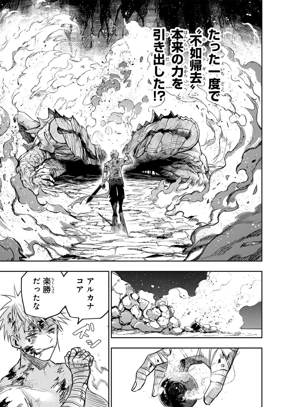 Mikata ga Yowasugite Hojo Mahou ni Tesshiteita Kyuutei Mahoushi, Tsuihou Sarete Saikyou wo Mezashimasu Chap 204 - Next Chap 205
