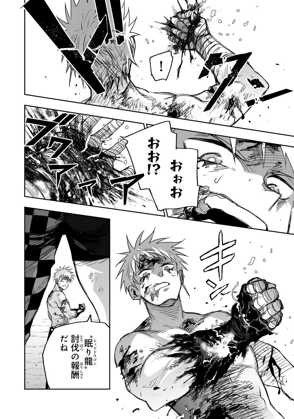 Mikata ga Yowasugite Hojo Mahou ni Tesshiteita Kyuutei Mahoushi, Tsuihou Sarete Saikyou wo Mezashimasu Chap 204 - Next Chap 205