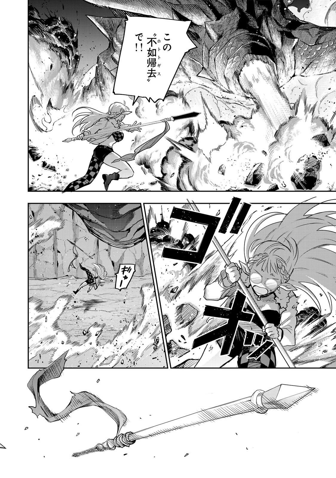 Mikata ga Yowasugite Hojo Mahou ni Tesshiteita Kyuutei Mahoushi, Tsuihou Sarete Saikyou wo Mezashimasu Chap 204 - Next Chap 205