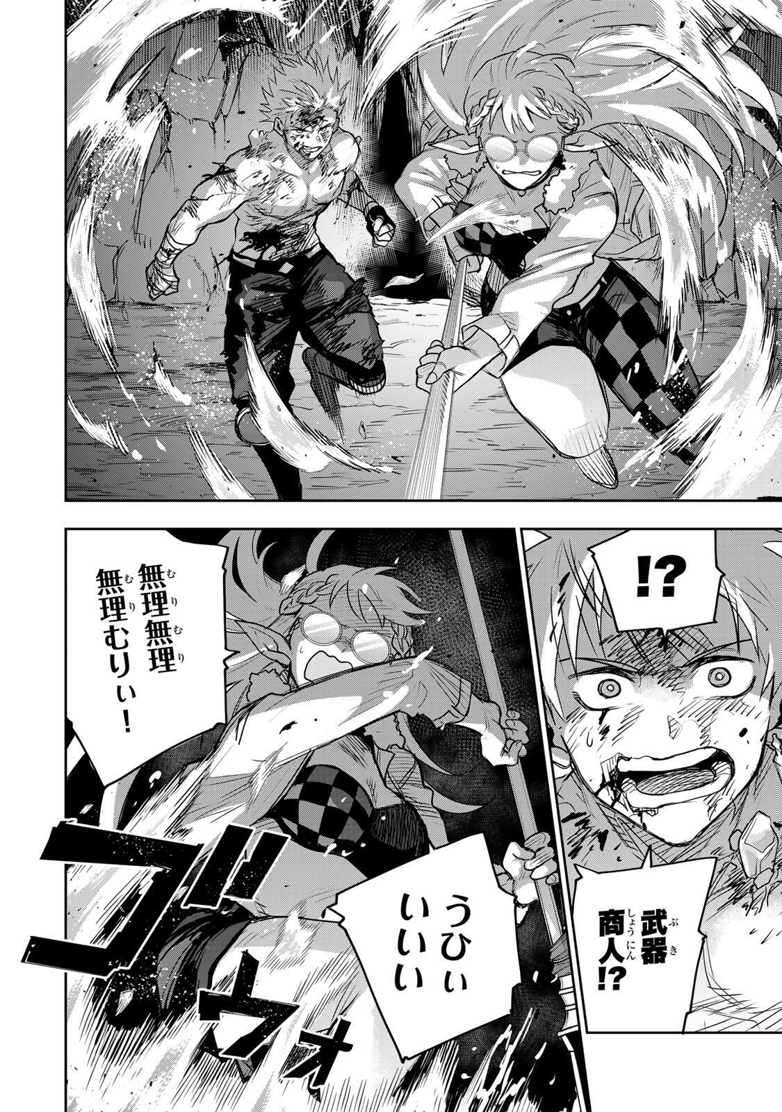 Mikata ga Yowasugite Hojo Mahou ni Tesshiteita Kyuutei Mahoushi, Tsuihou Sarete Saikyou wo Mezashimasu Chap 204 - Next Chap 205