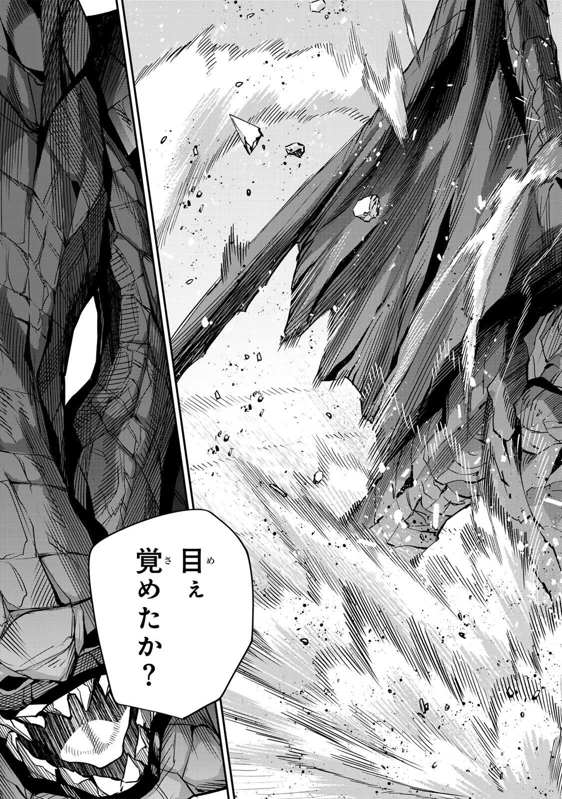 味方が弱すぎて補助魔法に徹していた宮廷魔法師、追放されて最強を目指す Chap 200 - Next Chap 201