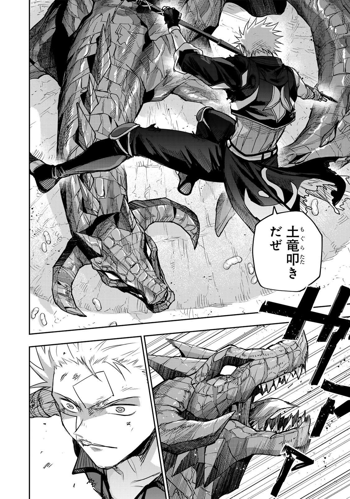 味方が弱すぎて補助魔法に徹していた宮廷魔法師、追放されて最強を目指す Chap 200 - Next Chap 201
