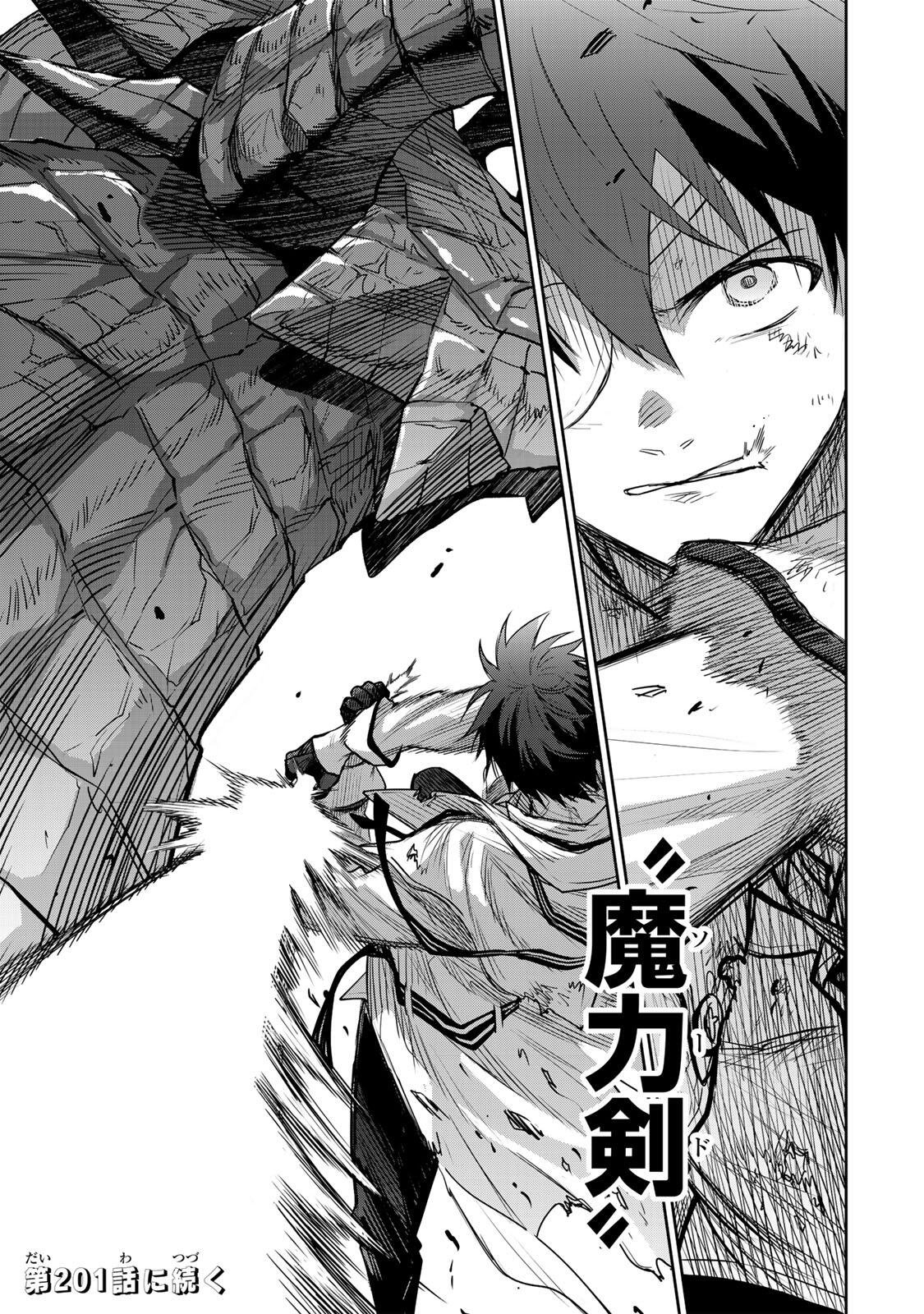 味方が弱すぎて補助魔法に徹していた宮廷魔法師、追放されて最強を目指す Chap 200 - Next Chap 201