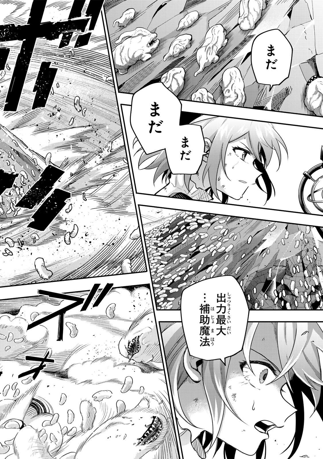 味方が弱すぎて補助魔法に徹していた宮廷魔法師、追放されて最強を目指す Chap 200 - Next Chap 201