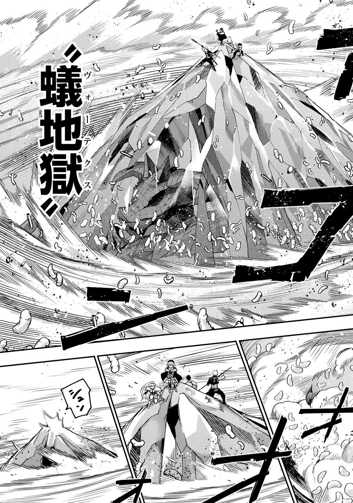 味方が弱すぎて補助魔法に徹していた宮廷魔法師、追放されて最強を目指す Chap 200 - Next Chap 201
