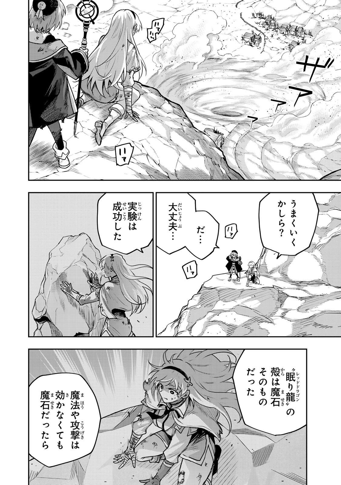 Mikata ga Yowasugite Hojo Mahou ni Tesshiteita Kyuutei Mahoushi, Tsuihou Sarete Saikyou wo Mezashimasu Chap 200 - Next Chap 201