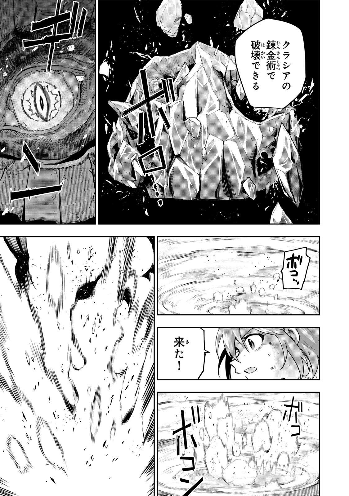 Mikata ga Yowasugite Hojo Mahou ni Tesshiteita Kyuutei Mahoushi, Tsuihou Sarete Saikyou wo Mezashimasu Chap 200 - Next Chap 201
