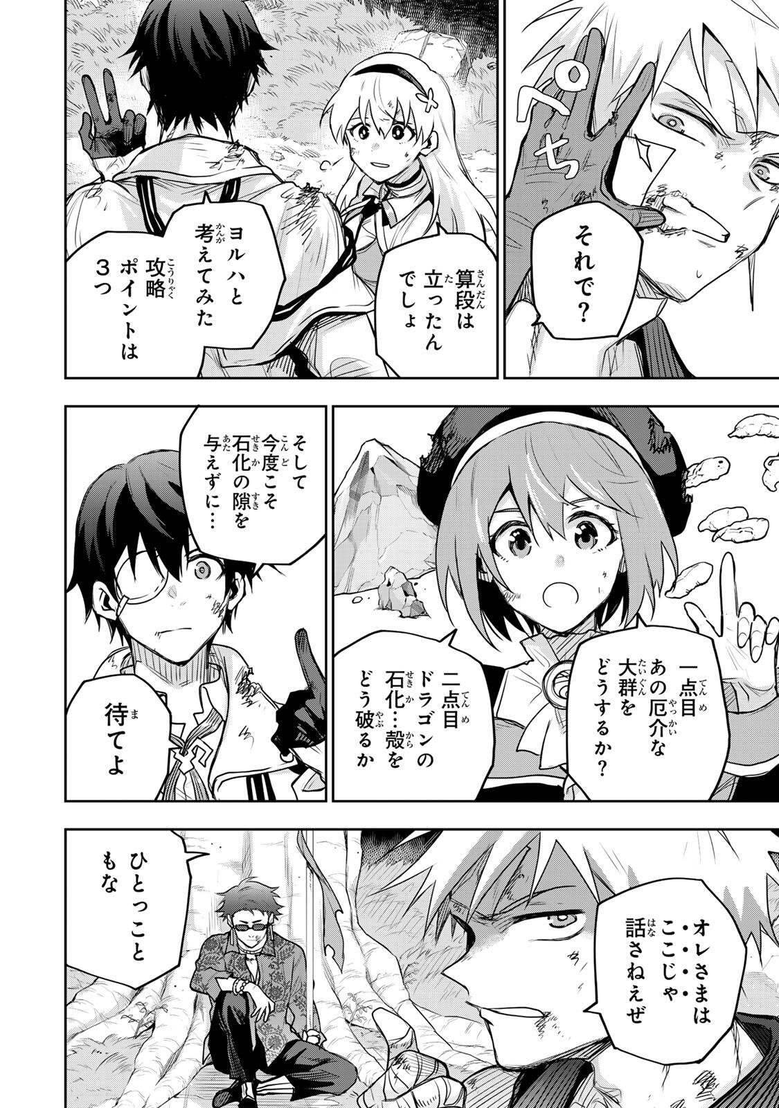 味方が弱すぎて補助魔法に徹していた宮廷魔法師、追放されて最強を目指す Chap 200 - Next Chap 201