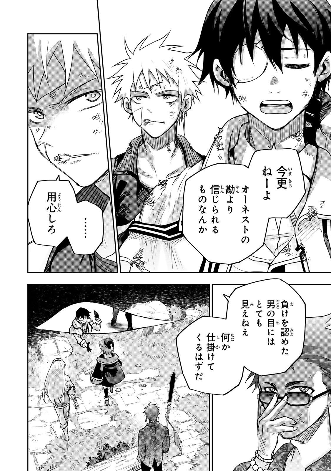 味方が弱すぎて補助魔法に徹していた宮廷魔法師、追放されて最強を目指す Chap 200 - Next Chap 201