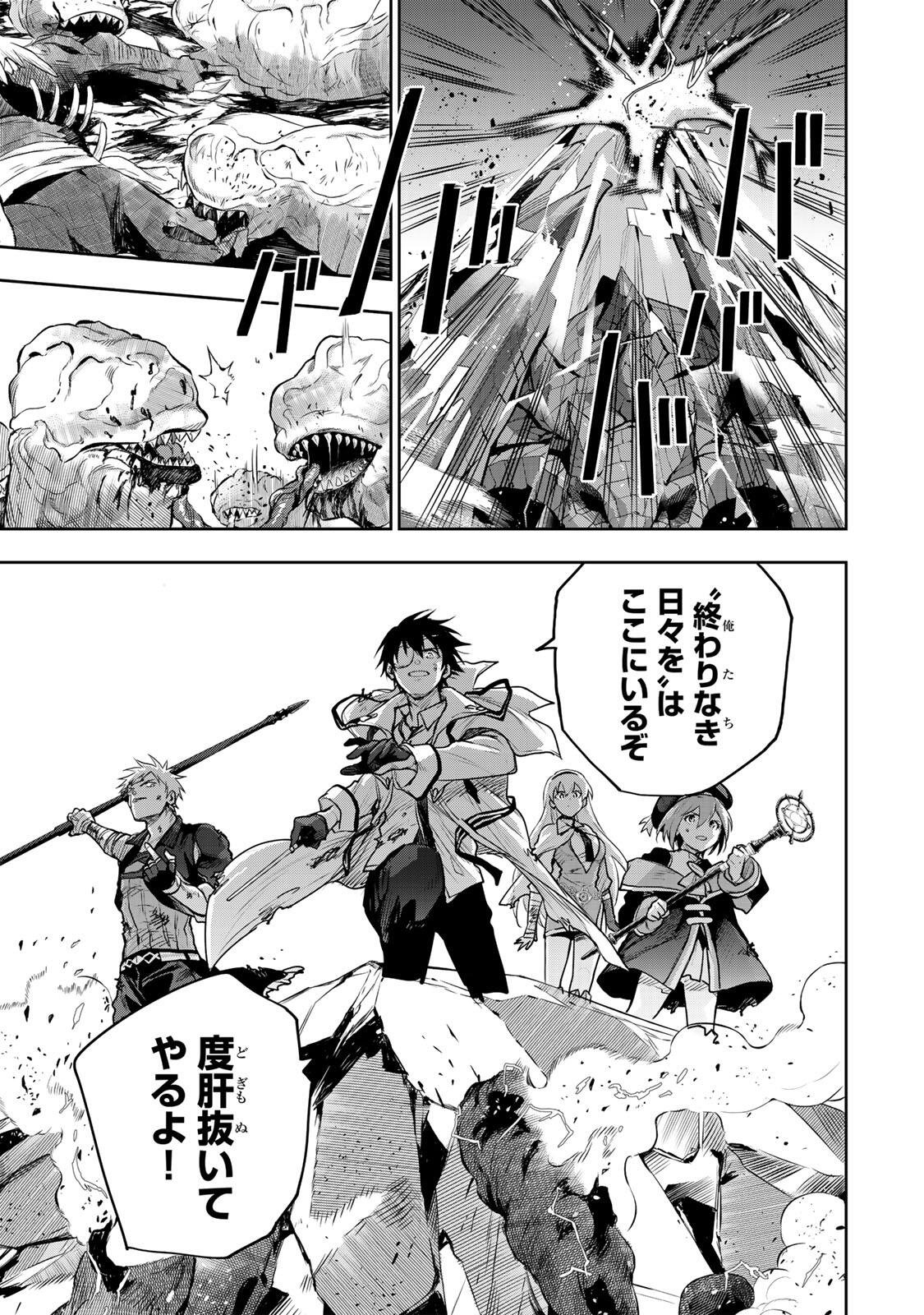 味方が弱すぎて補助魔法に徹していた宮廷魔法師、追放されて最強を目指す Chap 200 - Next Chap 201