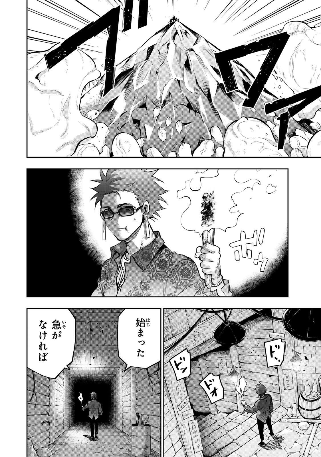 味方が弱すぎて補助魔法に徹していた宮廷魔法師、追放されて最強を目指す Chap 200 - Next Chap 201