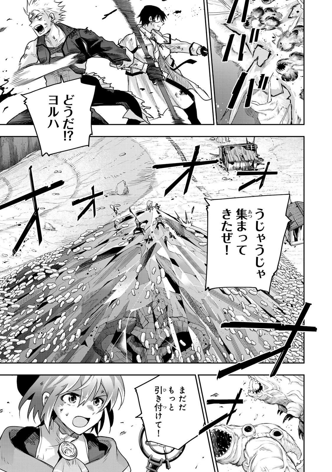 味方が弱すぎて補助魔法に徹していた宮廷魔法師、追放されて最強を目指す Chap 200 - Next Chap 201