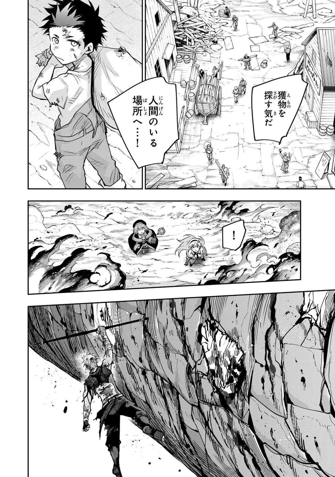 Mikata ga Yowasugite Hojo Mahou ni Tesshiteita Kyuutei Mahoushi, Tsuihou Sarete Saikyou wo Mezashimasu Chap 202 - Next Chap 203