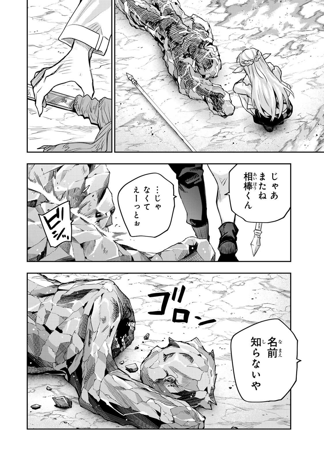 Mikata ga Yowasugite Hojo Mahou ni Tesshiteita Kyuutei Mahoushi, Tsuihou Sarete Saikyou wo Mezashimasu Chap 202 - Next Chap 203