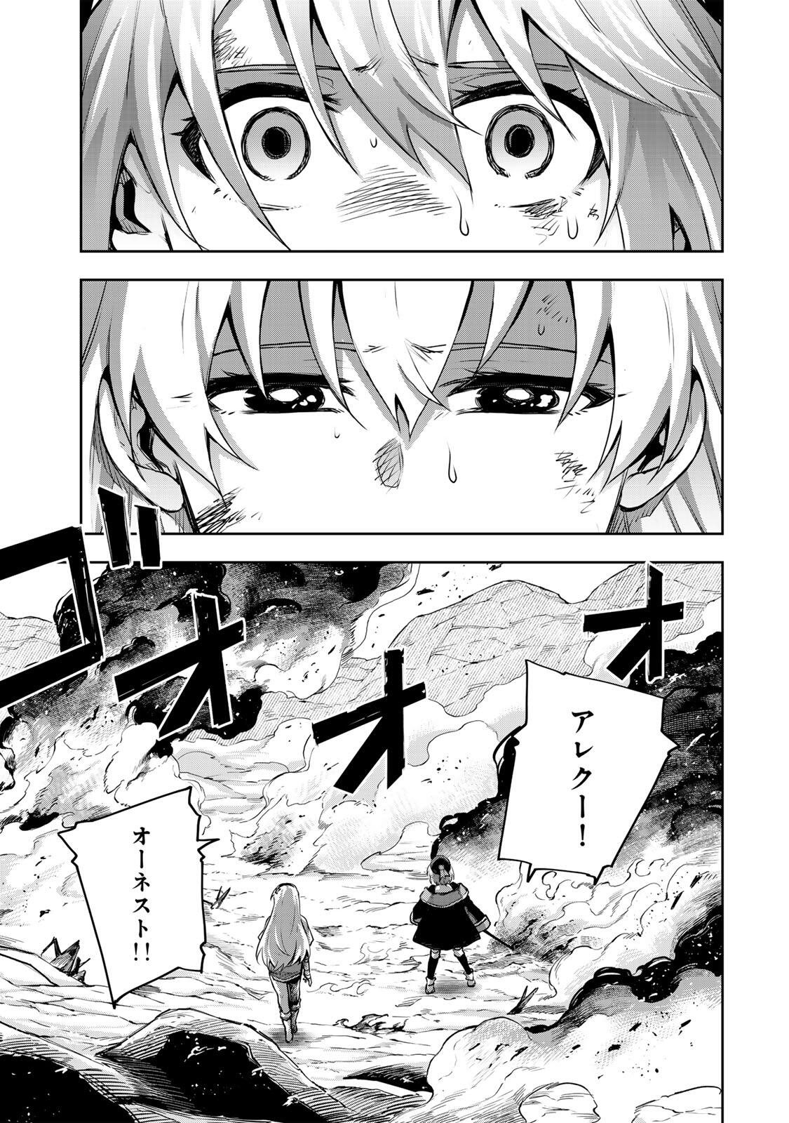 Mikata ga Yowasugite Hojo Mahou ni Tesshiteita Kyuutei Mahoushi, Tsuihou Sarete Saikyou wo Mezashimasu Chap 202 - Next Chap 203