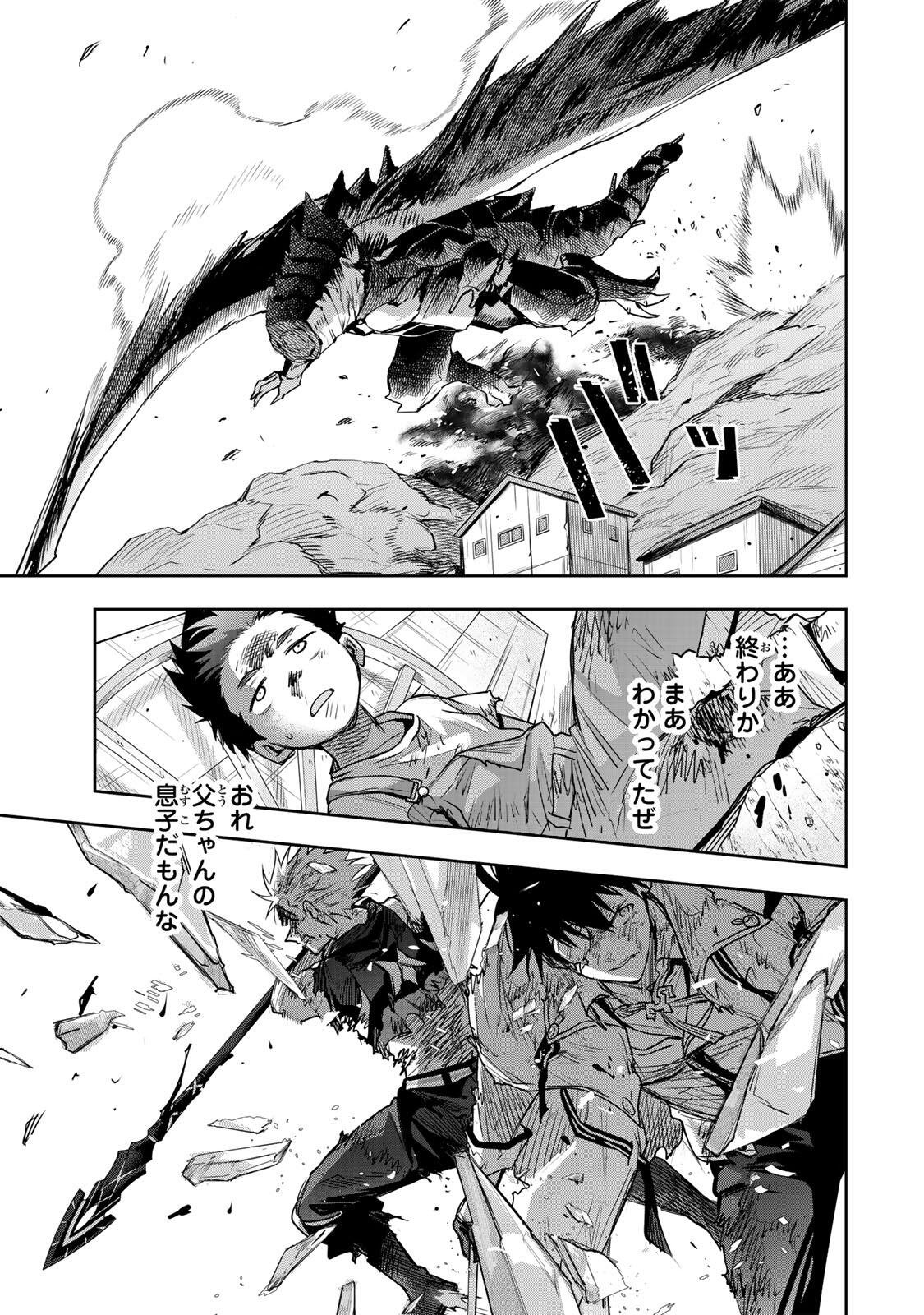 Mikata ga Yowasugite Hojo Mahou ni Tesshiteita Kyuutei Mahoushi, Tsuihou Sarete Saikyou wo Mezashimasu Chap 203 - Next Chap 204
