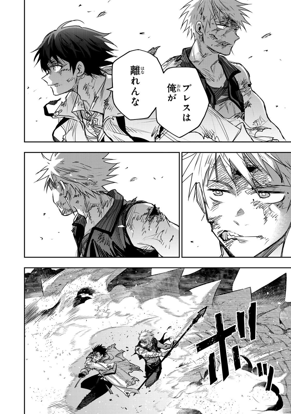 Mikata ga Yowasugite Hojo Mahou ni Tesshiteita Kyuutei Mahoushi, Tsuihou Sarete Saikyou wo Mezashimasu Chap 203 - Next Chap 204