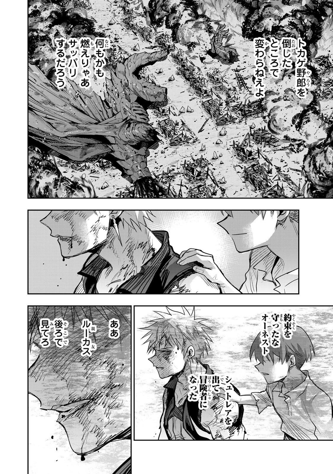 Mikata ga Yowasugite Hojo Mahou ni Tesshiteita Kyuutei Mahoushi, Tsuihou Sarete Saikyou wo Mezashimasu Chap 203 - Next Chap 204