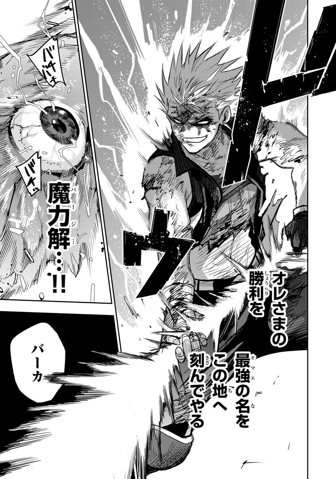 Mikata ga Yowasugite Hojo Mahou ni Tesshiteita Kyuutei Mahoushi, Tsuihou Sarete Saikyou wo Mezashimasu Chap 203 - Next Chap 204