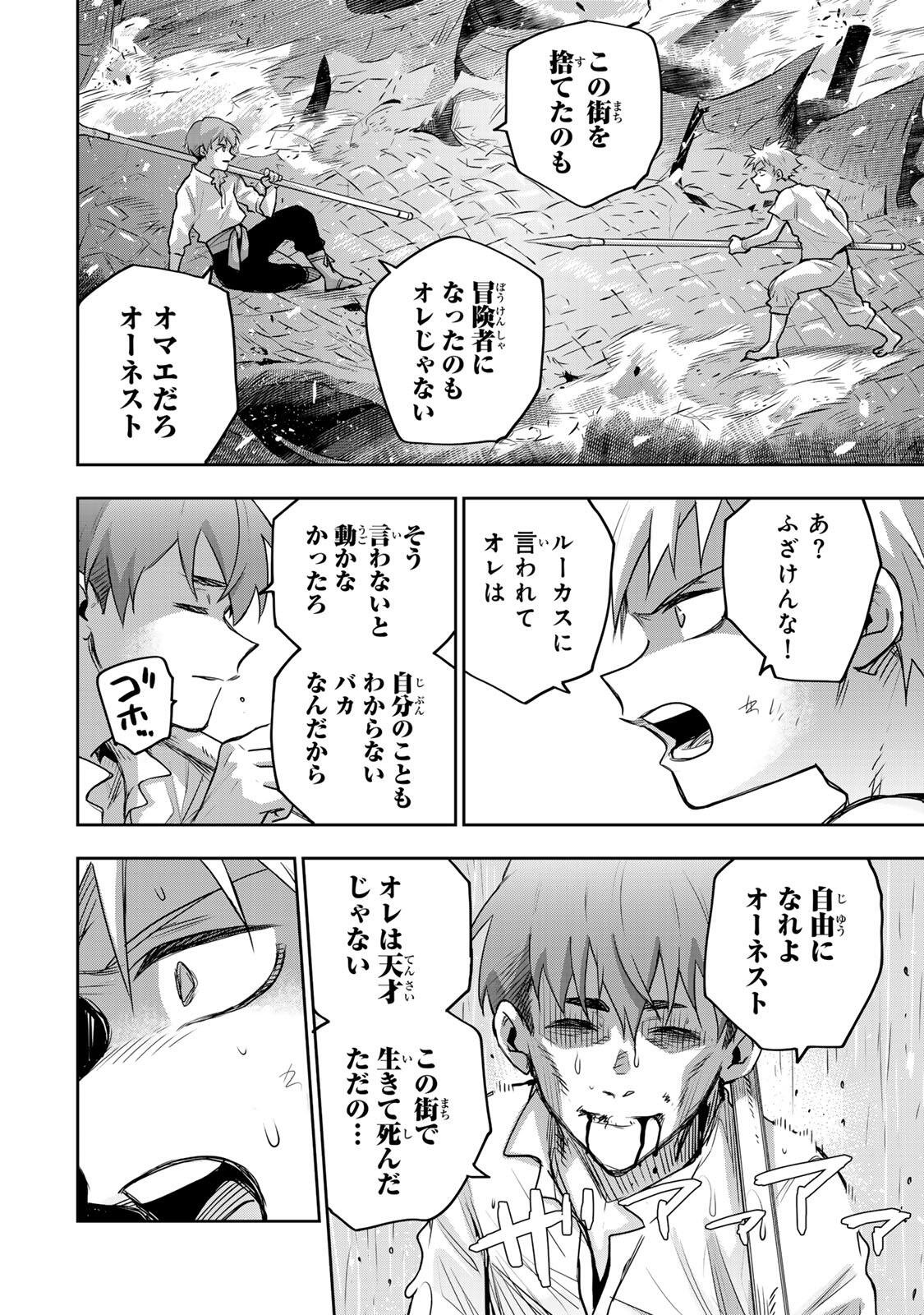 Mikata ga Yowasugite Hojo Mahou ni Tesshiteita Kyuutei Mahoushi, Tsuihou Sarete Saikyou wo Mezashimasu Chap 203 - Next Chap 204
