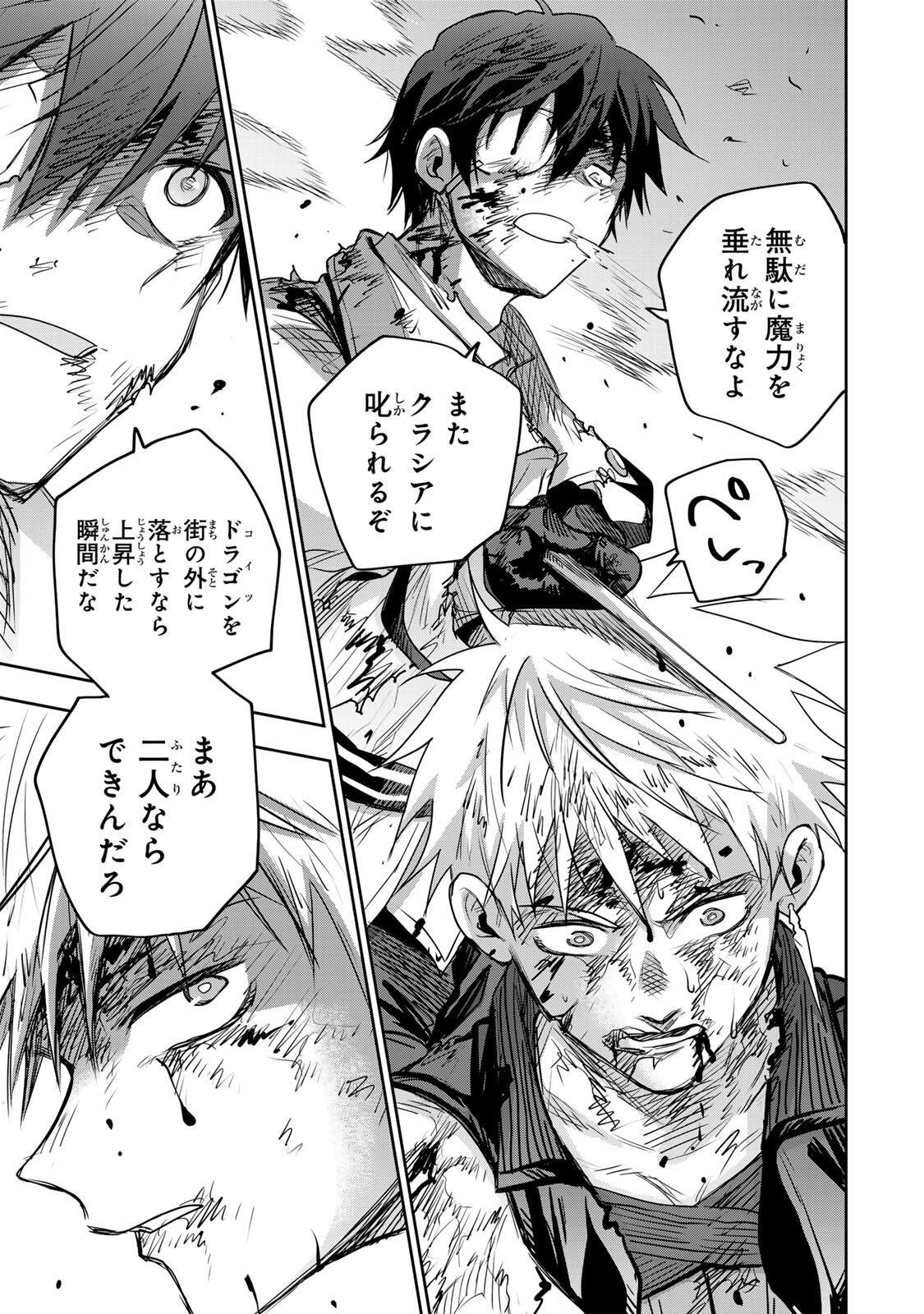 Mikata ga Yowasugite Hojo Mahou ni Tesshiteita Kyuutei Mahoushi, Tsuihou Sarete Saikyou wo Mezashimasu Chap 203 - Next Chap 204