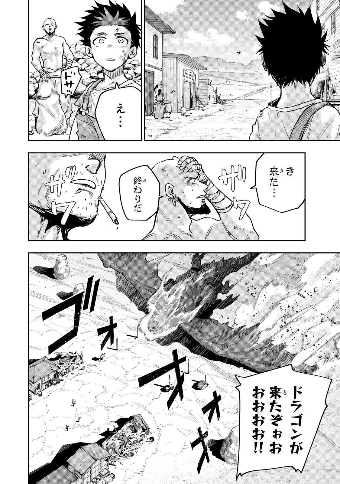 Mikata ga Yowasugite Hojo Mahou ni Tesshiteita Kyuutei Mahoushi, Tsuihou Sarete Saikyou wo Mezashimasu Chap 203 - Next Chap 204