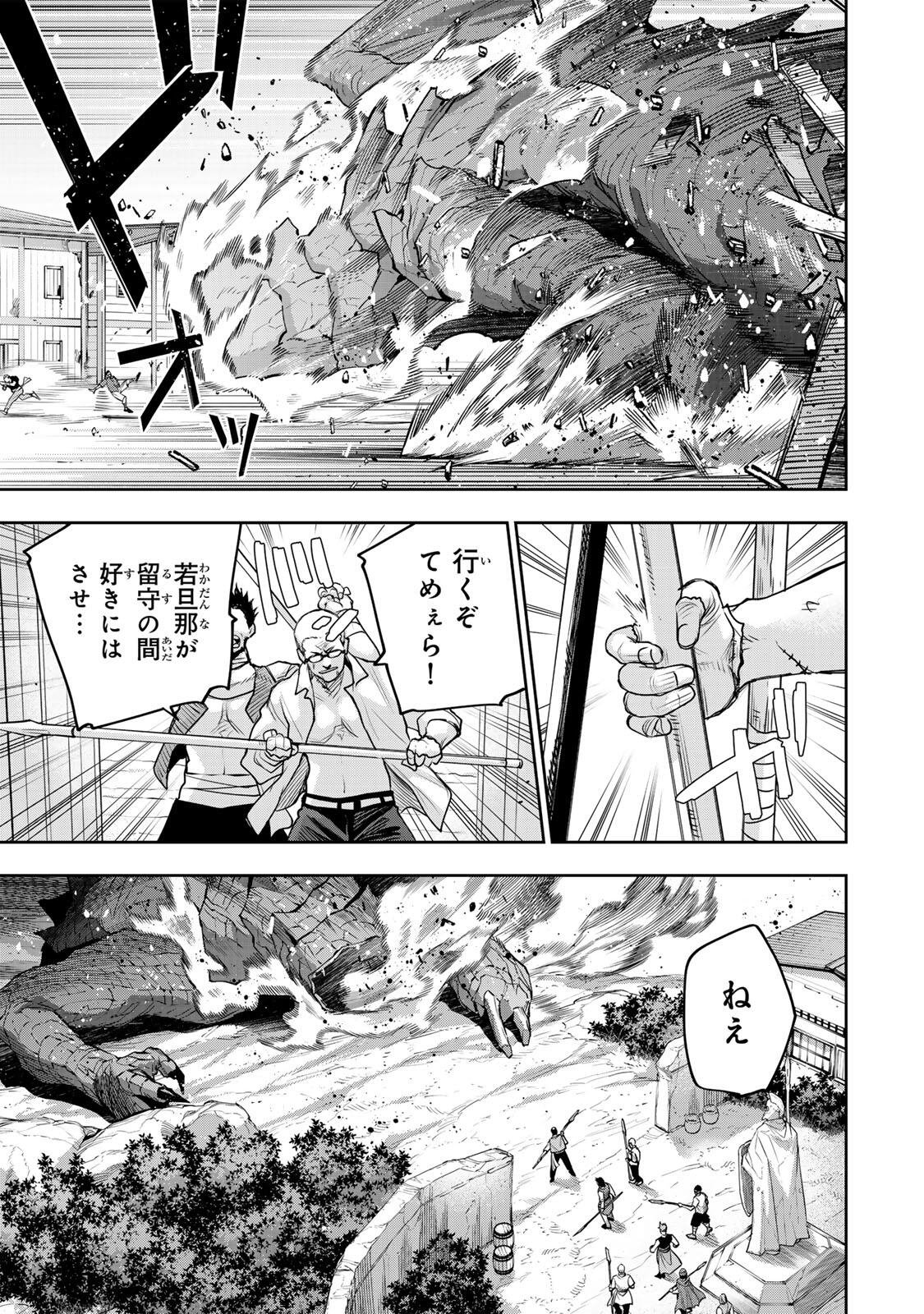 Mikata ga Yowasugite Hojo Mahou ni Tesshiteita Kyuutei Mahoushi, Tsuihou Sarete Saikyou wo Mezashimasu Chap 203 - Next Chap 204