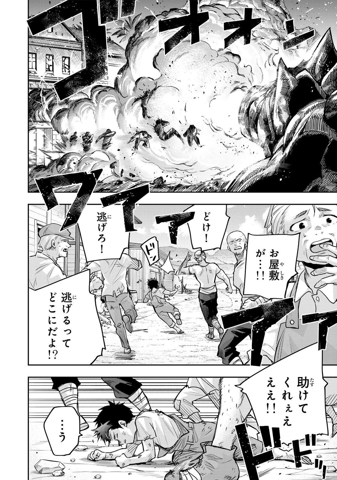 Mikata ga Yowasugite Hojo Mahou ni Tesshiteita Kyuutei Mahoushi, Tsuihou Sarete Saikyou wo Mezashimasu Chap 203 - Next Chap 204