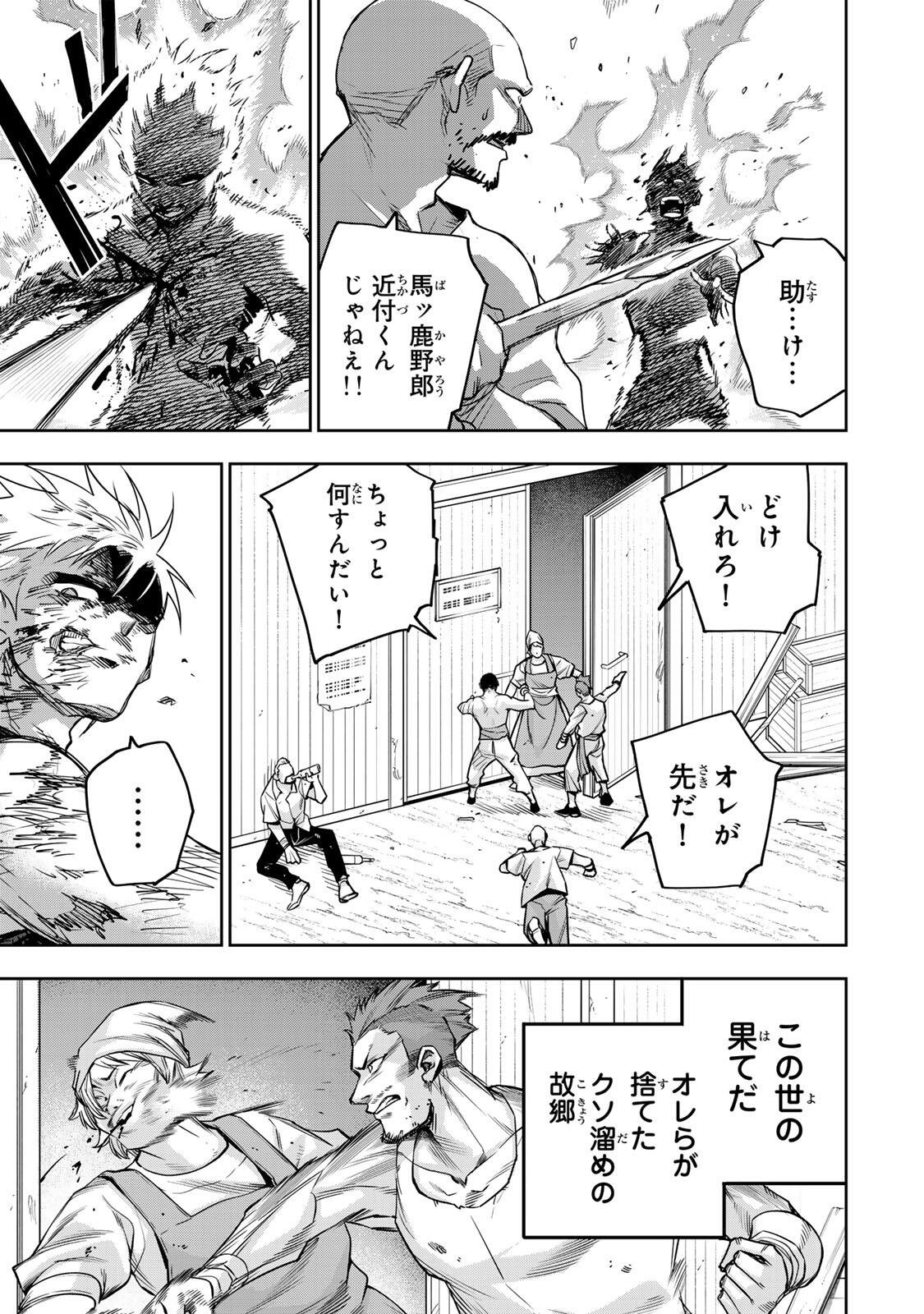 Mikata ga Yowasugite Hojo Mahou ni Tesshiteita Kyuutei Mahoushi, Tsuihou Sarete Saikyou wo Mezashimasu Chap 203 - Next Chap 204