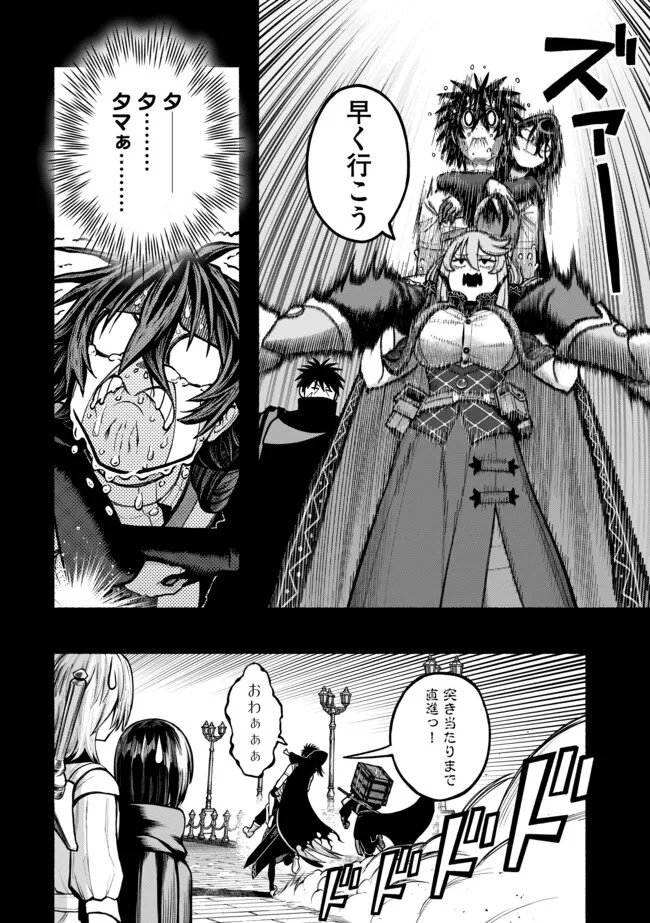 Ryuu to Ayumu Nariagari Boukensha-dou: Youzumi Toshite S-Rank Party kara Tsuihou Sareta Kaifuku Majutsushi, Suterareta Saki de Saikyou no Shinryuu o Fukkatsu Sasete Shimau Chap 59 - Next Chap 60