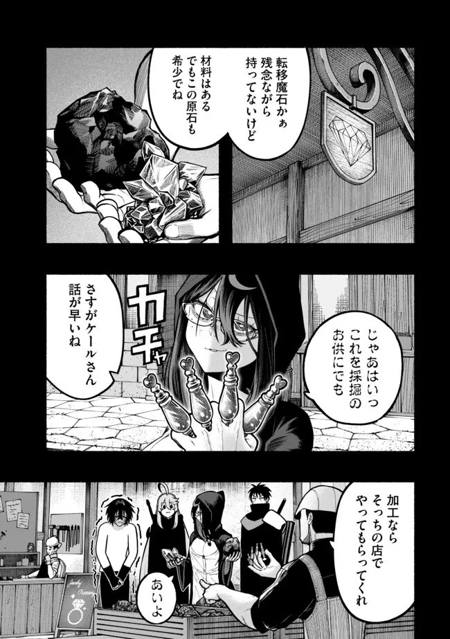 Ryuu to Ayumu Nariagari Boukensha-dou: Youzumi Toshite S-Rank Party kara Tsuihou Sareta Kaifuku Majutsushi, Suterareta Saki de Saikyou no Shinryuu o Fukkatsu Sasete Shimau Chap 59 - Next Chap 60