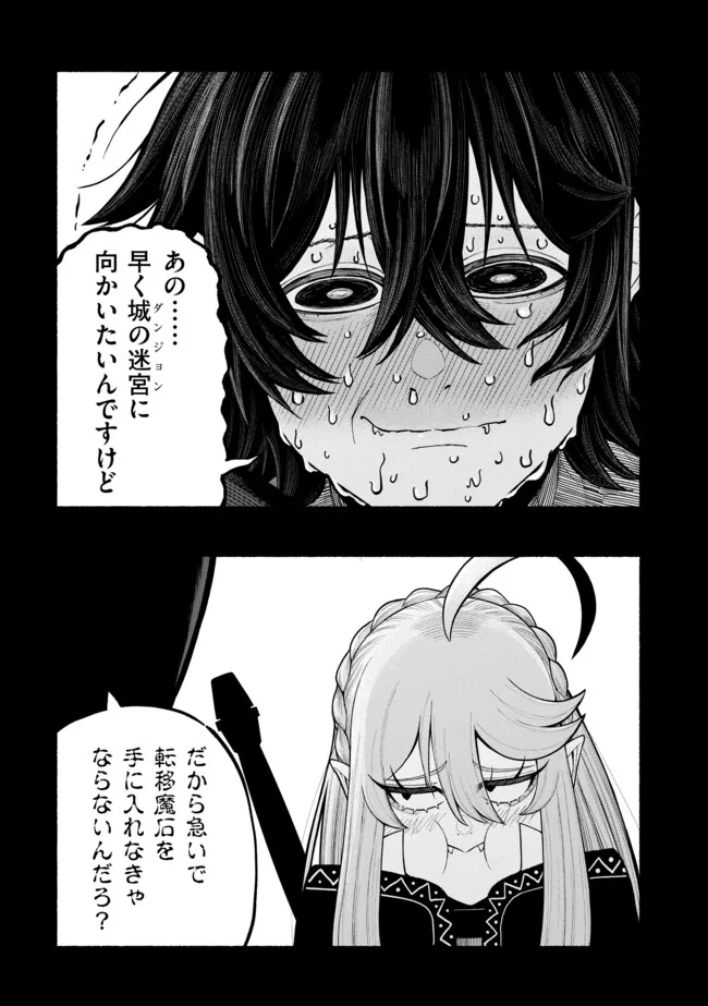 Ryuu to Ayumu Nariagari Boukensha-dou: Youzumi Toshite S-Rank Party kara Tsuihou Sareta Kaifuku Majutsushi, Suterareta Saki de Saikyou no Shinryuu o Fukkatsu Sasete Shimau Chap 59 - Next Chap 60