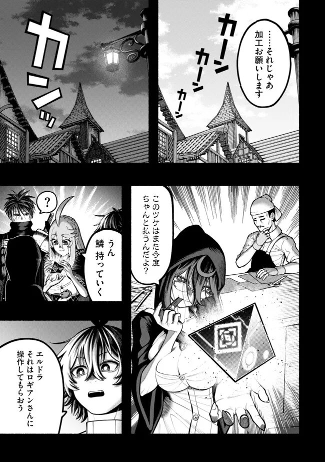 Ryuu to Ayumu Nariagari Boukensha-dou: Youzumi Toshite S-Rank Party kara Tsuihou Sareta Kaifuku Majutsushi, Suterareta Saki de Saikyou no Shinryuu o Fukkatsu Sasete Shimau Chap 59 - Next Chap 60