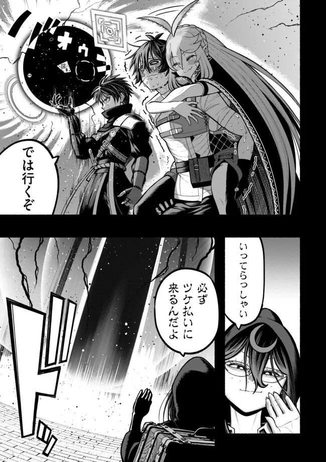 Ryuu to Ayumu Nariagari Boukensha-dou: Youzumi Toshite S-Rank Party kara Tsuihou Sareta Kaifuku Majutsushi, Suterareta Saki de Saikyou no Shinryuu o Fukkatsu Sasete Shimau Chap 59 - Next Chap 60