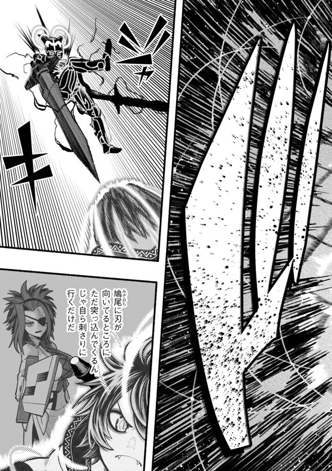 Ryuu to Ayumu Nariagari Boukensha-dou: Youzumi Toshite S-Rank Party kara Tsuihou Sareta Kaifuku Majutsushi, Suterareta Saki de Saikyou no Shinryuu o Fukkatsu Sasete Shimau Chap 60 - Next Chap 61