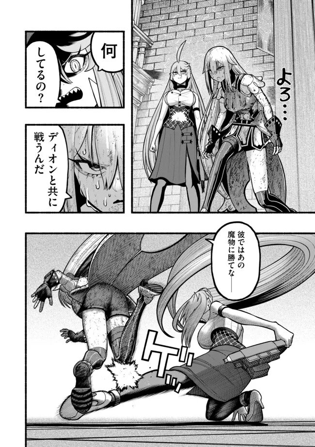 Ryuu to Ayumu Nariagari Boukensha-dou: Youzumi Toshite S-Rank Party kara Tsuihou Sareta Kaifuku Majutsushi, Suterareta Saki de Saikyou no Shinryuu o Fukkatsu Sasete Shimau Chap 60 - Next Chap 61
