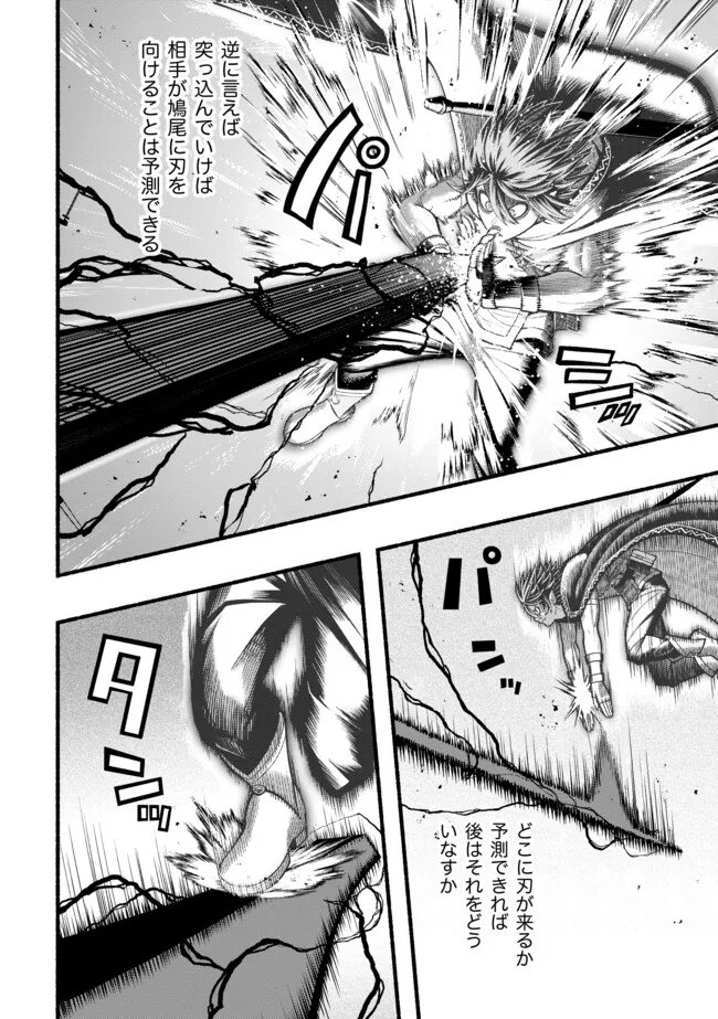 Ryuu to Ayumu Nariagari Boukensha-dou: Youzumi Toshite S-Rank Party kara Tsuihou Sareta Kaifuku Majutsushi, Suterareta Saki de Saikyou no Shinryuu o Fukkatsu Sasete Shimau Chap 60 - Next Chap 61
