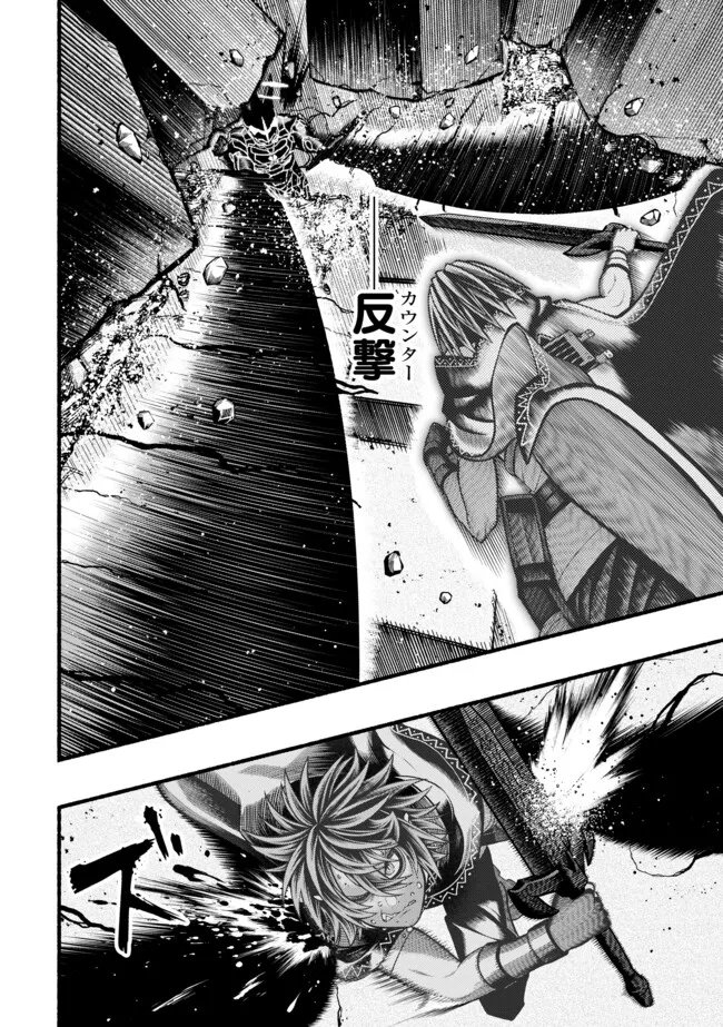 Ryuu to Ayumu Nariagari Boukensha-dou: Youzumi Toshite S-Rank Party kara Tsuihou Sareta Kaifuku Majutsushi, Suterareta Saki de Saikyou no Shinryuu o Fukkatsu Sasete Shimau Chap 61 - Next Chap 62