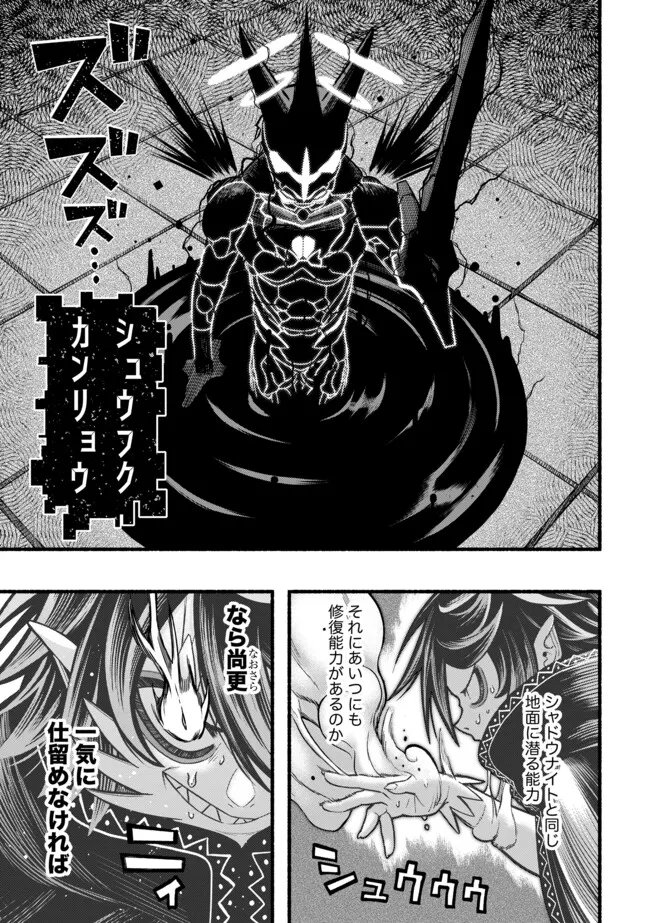 Ryuu to Ayumu Nariagari Boukensha-dou: Youzumi Toshite S-Rank Party kara Tsuihou Sareta Kaifuku Majutsushi, Suterareta Saki de Saikyou no Shinryuu o Fukkatsu Sasete Shimau Chap 62 - Next Chap 63