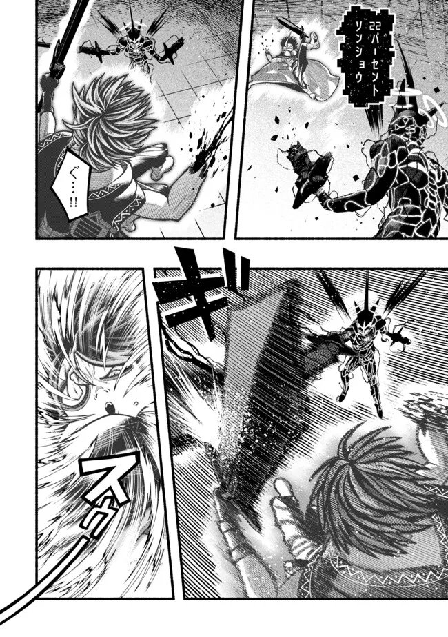 Ryuu to Ayumu Nariagari Boukensha-dou: Youzumi Toshite S-Rank Party kara Tsuihou Sareta Kaifuku Majutsushi, Suterareta Saki de Saikyou no Shinryuu o Fukkatsu Sasete Shimau Chap 62 - Next Chap 63