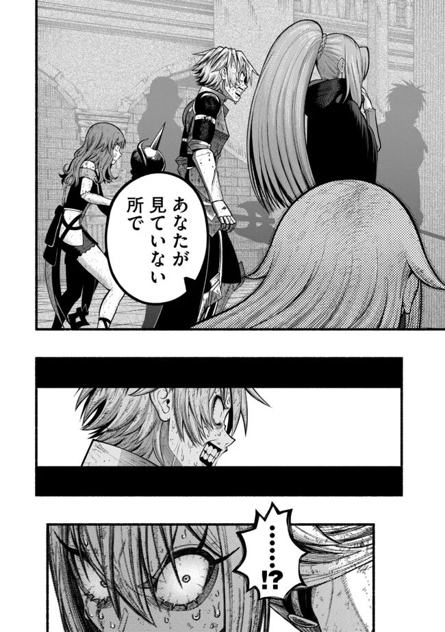 Ryuu to Ayumu Nariagari Boukensha-dou: Youzumi Toshite S-Rank Party kara Tsuihou Sareta Kaifuku Majutsushi, Suterareta Saki de Saikyou no Shinryuu o Fukkatsu Sasete Shimau Chap 62 - Next Chap 63