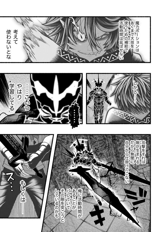 Ryuu to Ayumu Nariagari Boukensha-dou: Youzumi Toshite S-Rank Party kara Tsuihou Sareta Kaifuku Majutsushi, Suterareta Saki de Saikyou no Shinryuu o Fukkatsu Sasete Shimau Chap 62 - Next Chap 63