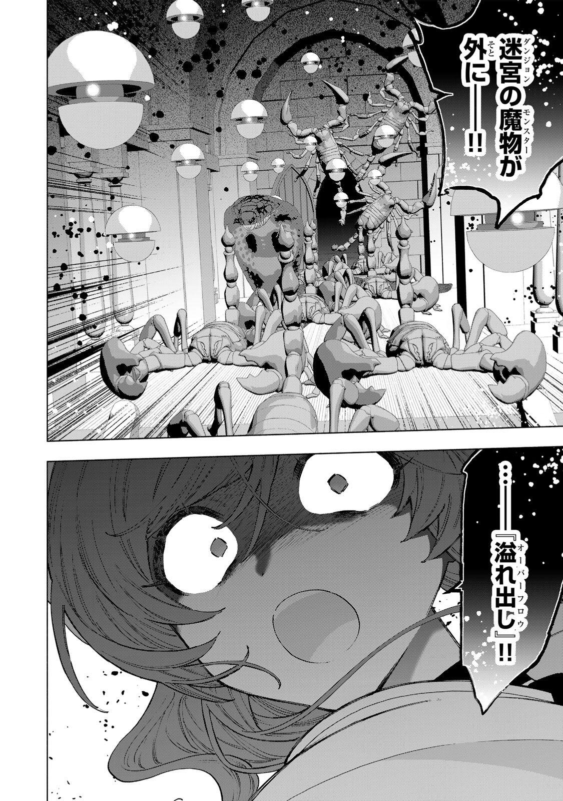 A-Rank Party o Ridatsu Shita Ore wa, Moto Oshiego-tachi to Meikyuu Shinbu o Mezasu. Chap 170 - Next Chap 171